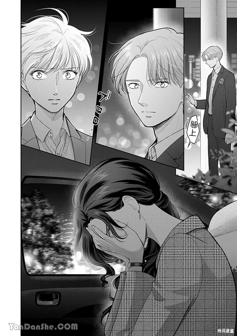 公主男孩与骑士小姐～超可爱後辈变男友的那个理由漫画12话