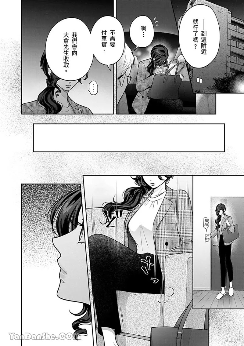 公主男孩与骑士小姐～超可爱後辈变男友的那个理由漫画13话
