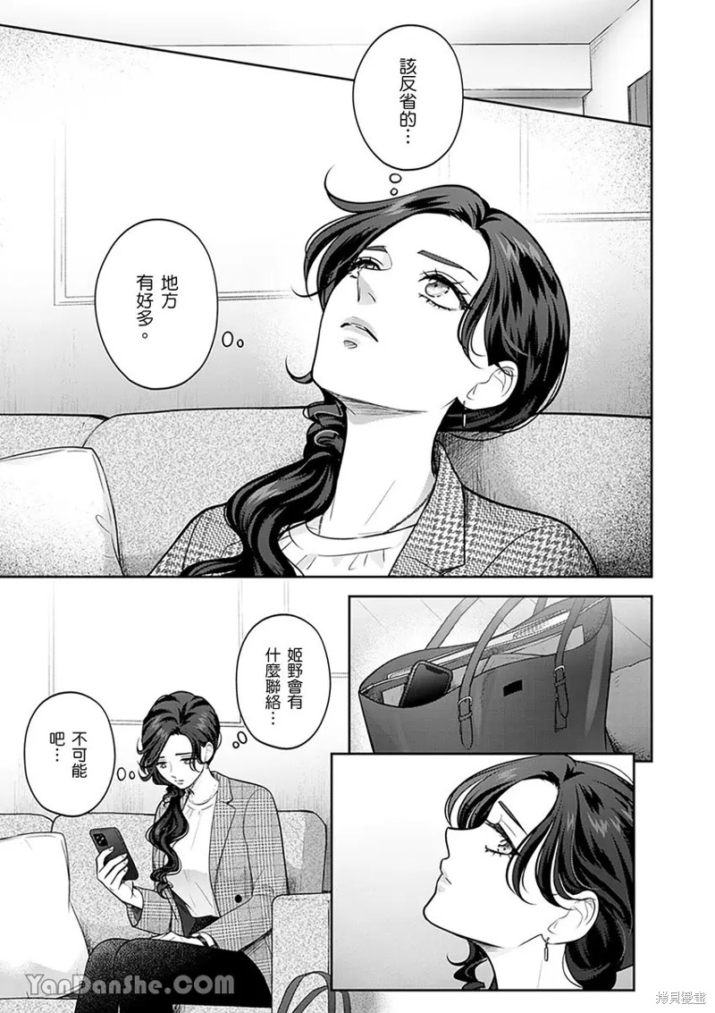 公主男孩与骑士小姐～超可爱後辈变男友的那个理由漫画13话