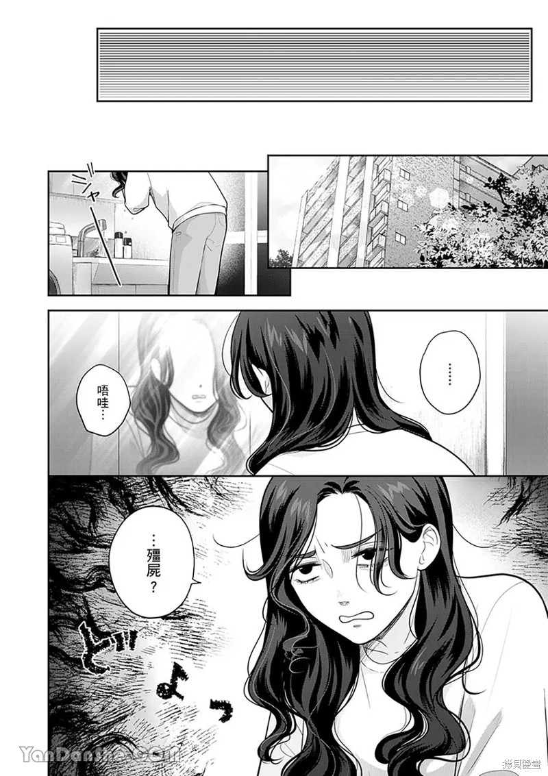 公主男孩与骑士小姐～超可爱後辈变男友的那个理由漫画13话