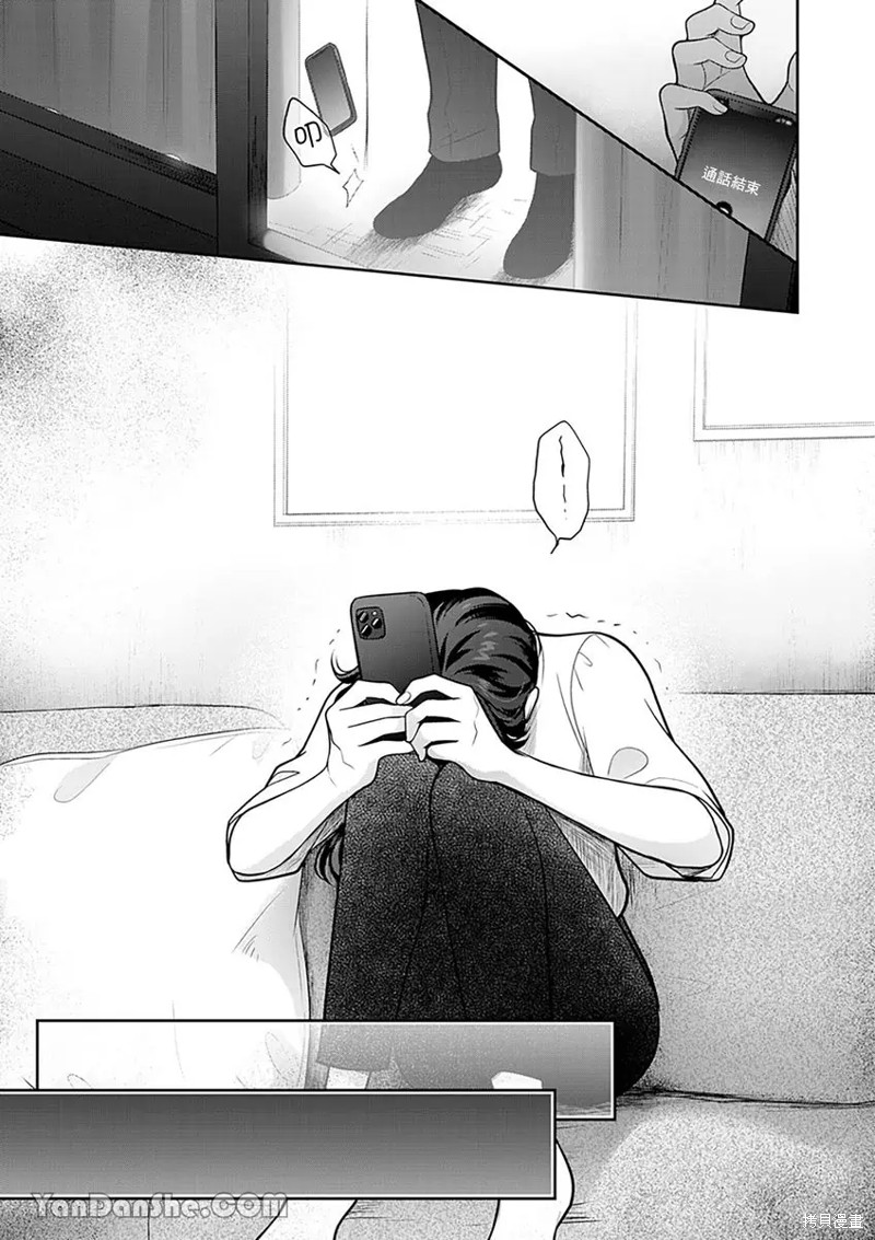 公主男孩与骑士小姐～超可爱後辈变男友的那个理由漫画13话