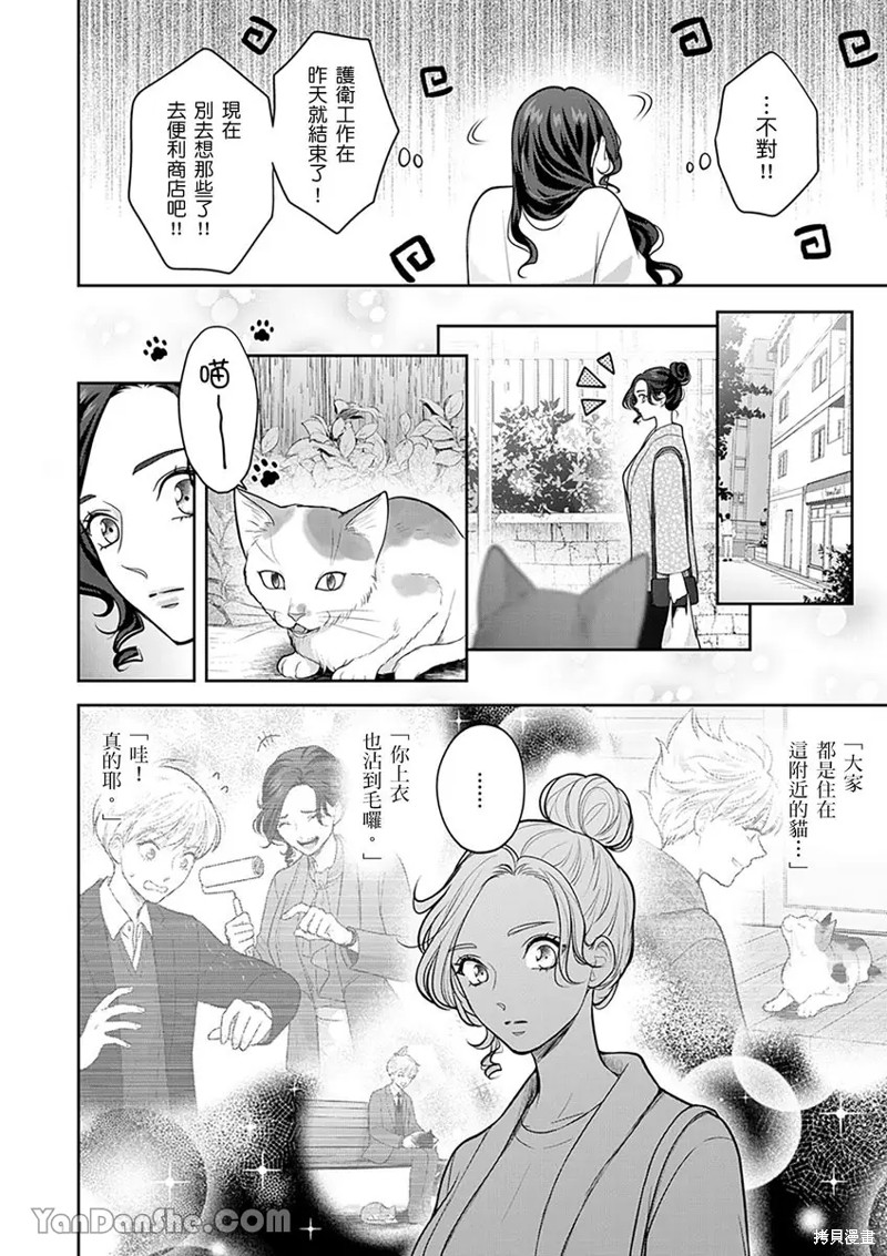公主男孩与骑士小姐～超可爱後辈变男友的那个理由漫画13话