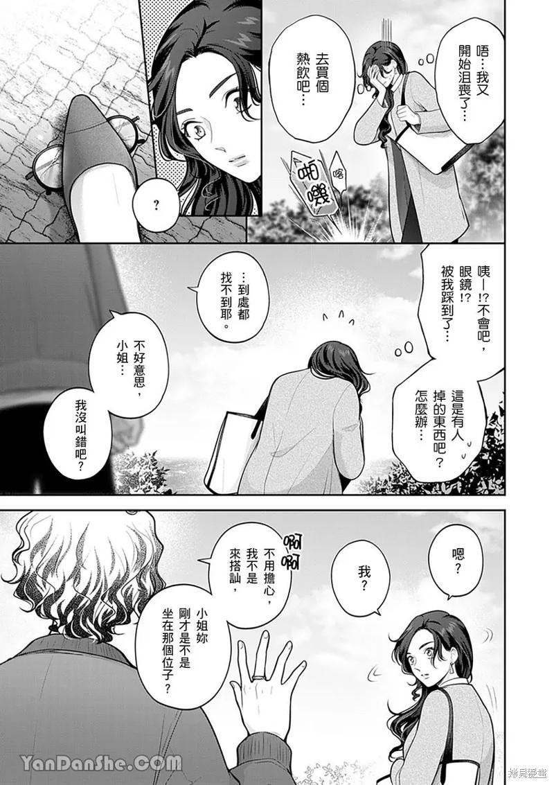 公主男孩与骑士小姐～超可爱後辈变男友的那个理由漫画14话