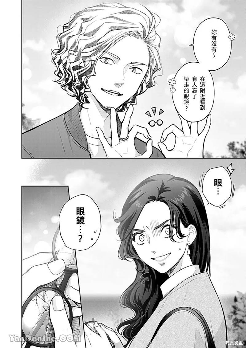 公主男孩与骑士小姐～超可爱後辈变男友的那个理由漫画14话
