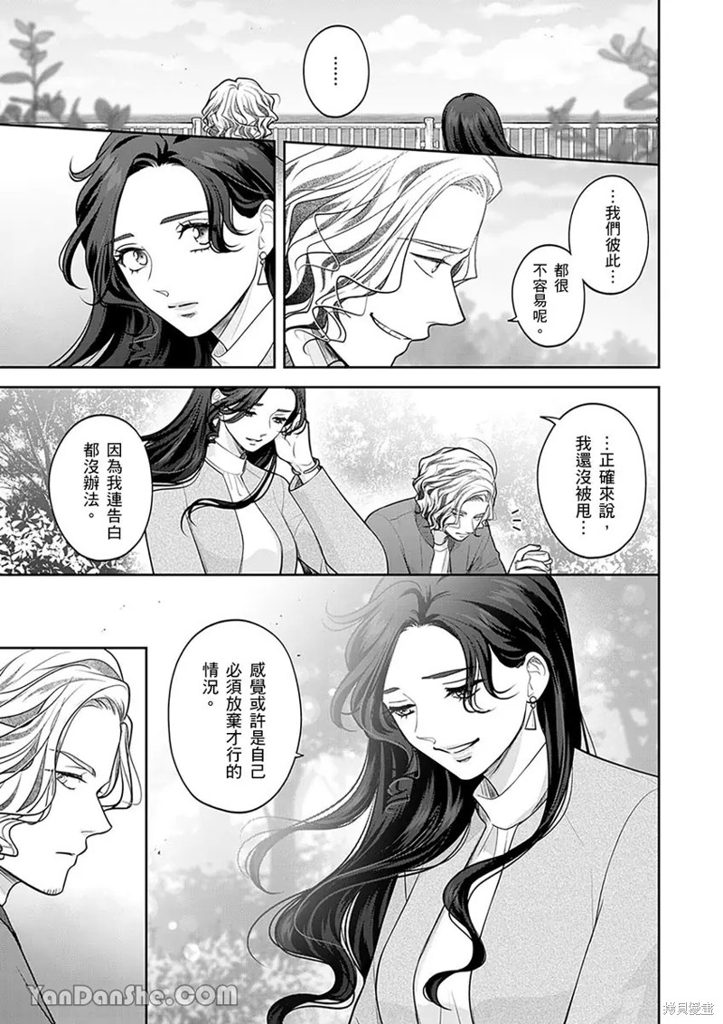 公主男孩与骑士小姐～超可爱後辈变男友的那个理由漫画15话