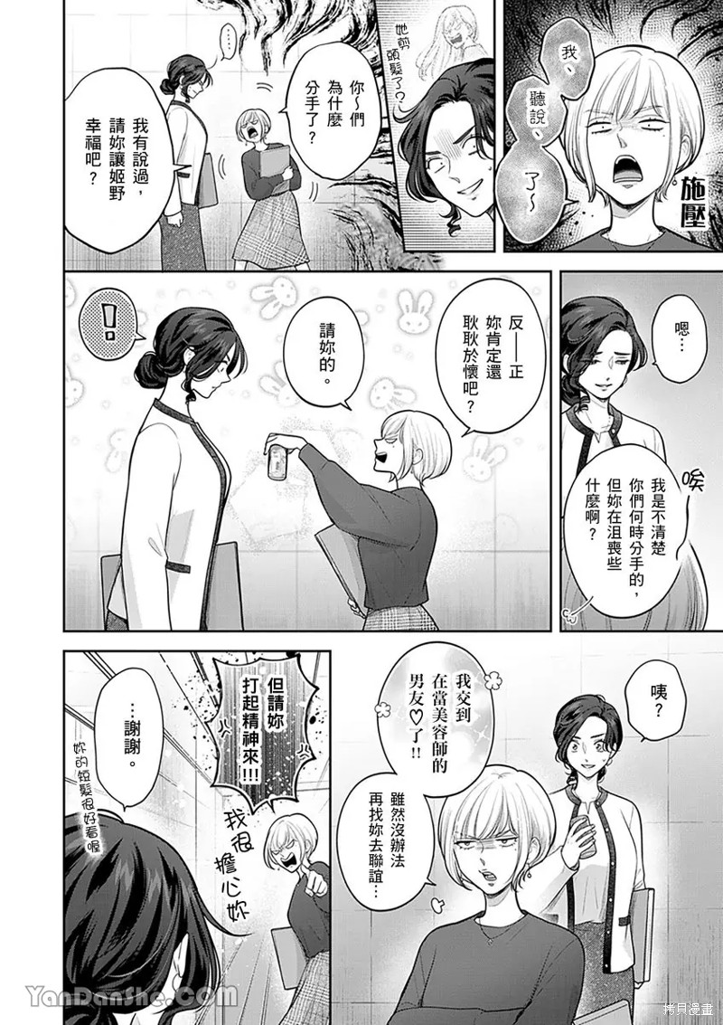 公主男孩与骑士小姐～超可爱後辈变男友的那个理由漫画15话