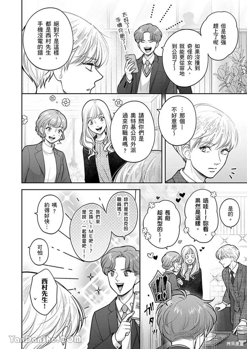 公主男孩与骑士小姐～超可爱後辈变男友的那个理由漫画17话