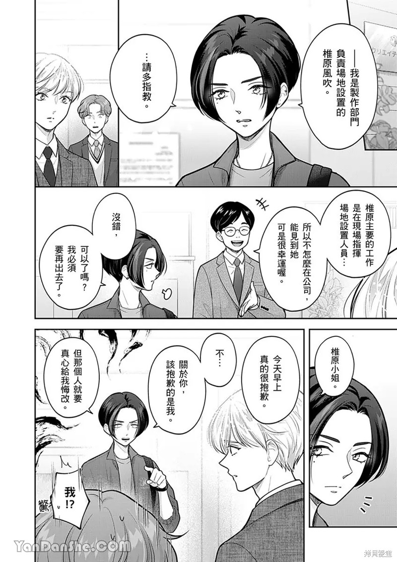 公主男孩与骑士小姐～超可爱後辈变男友的那个理由漫画17话
