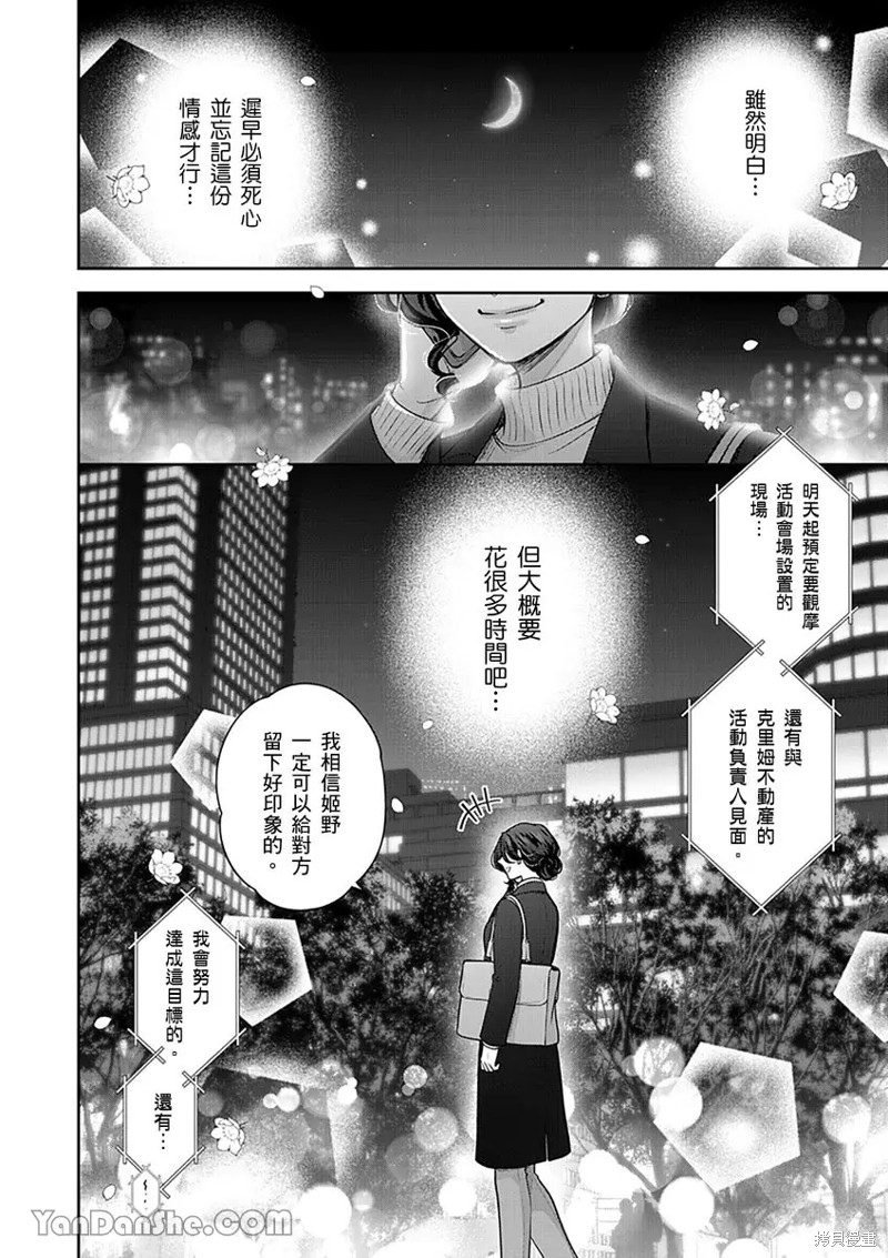 公主男孩与骑士小姐～超可爱後辈变男友的那个理由漫画17话