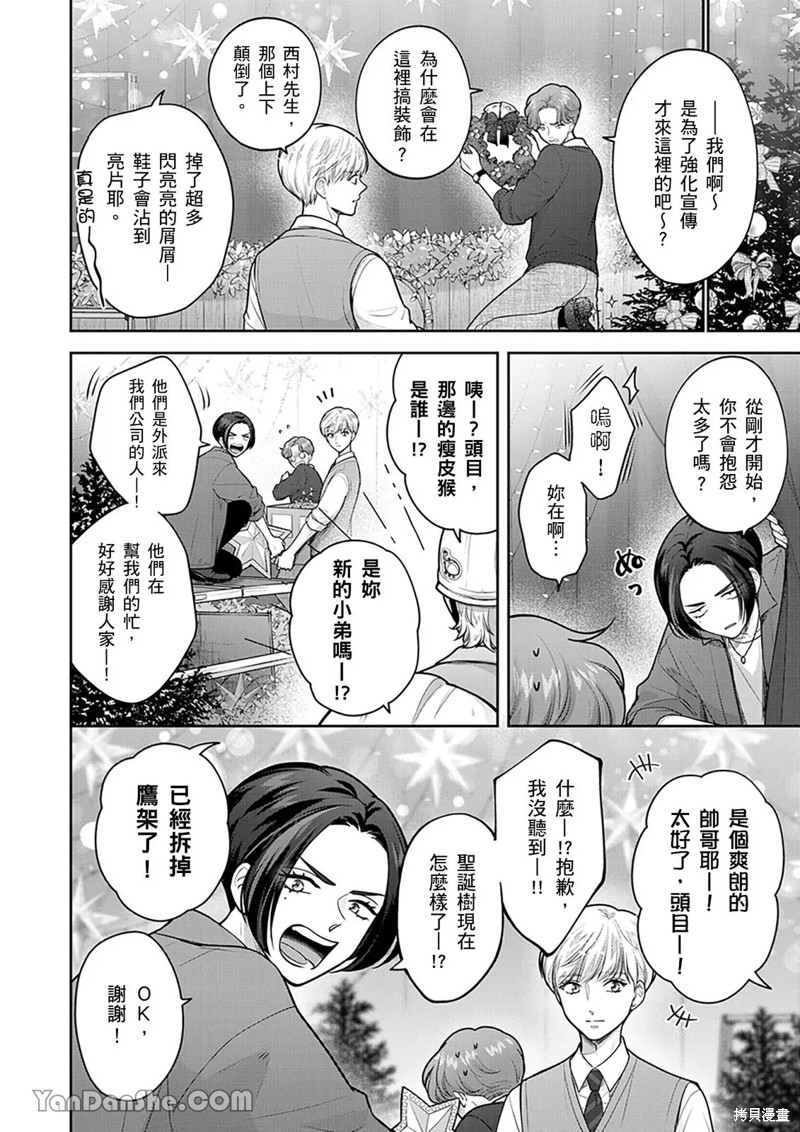 公主男孩与骑士小姐～超可爱後辈变男友的那个理由漫画18话