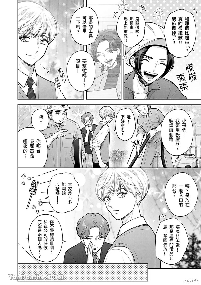 公主男孩与骑士小姐～超可爱後辈变男友的那个理由漫画18话