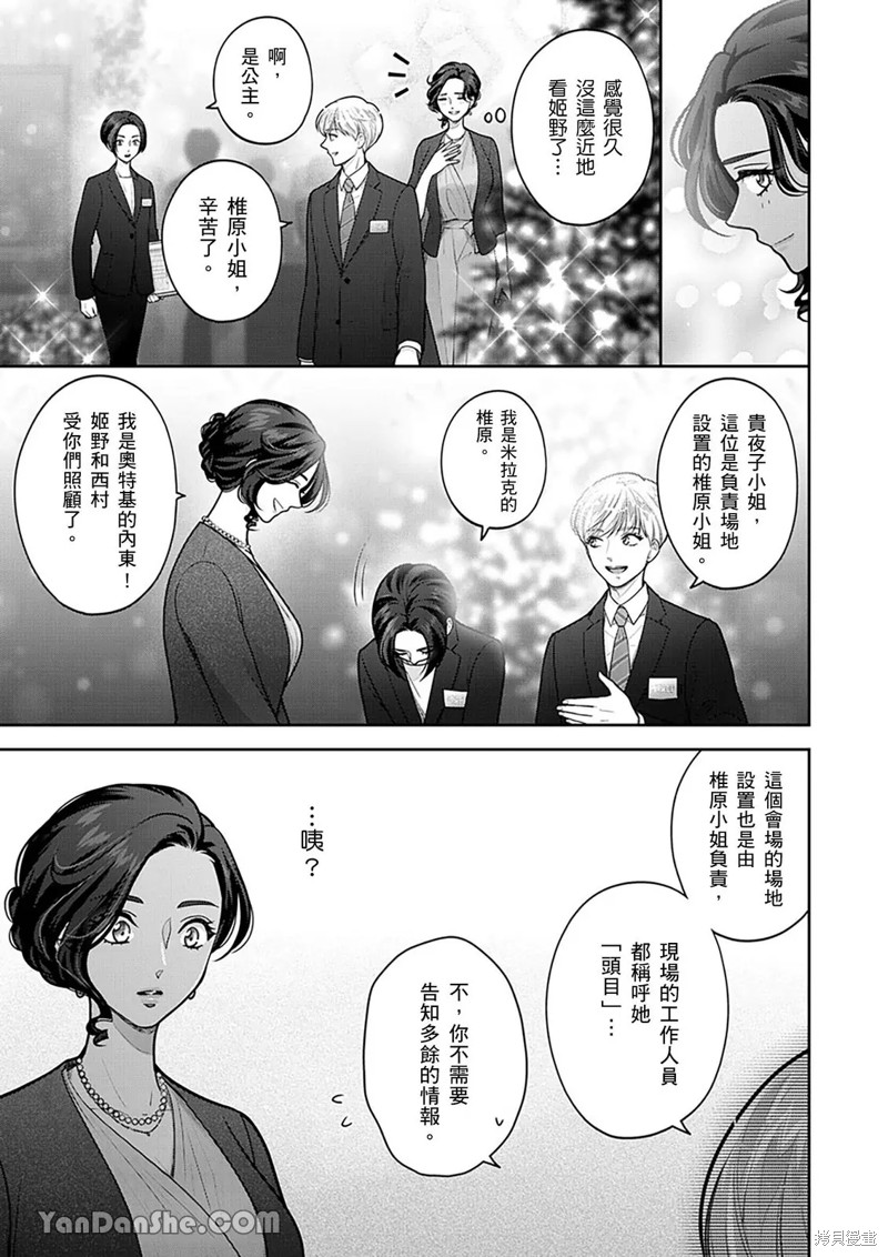 公主男孩与骑士小姐～超可爱後辈变男友的那个理由漫画18话