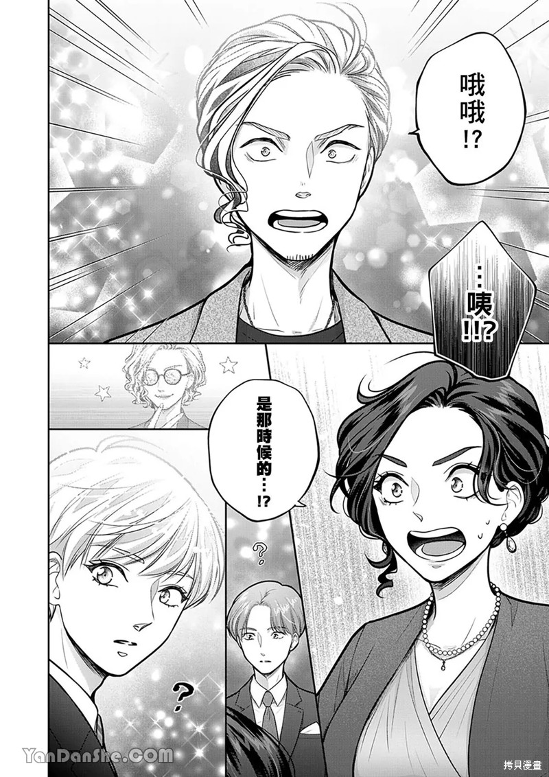公主男孩与骑士小姐～超可爱後辈变男友的那个理由漫画18话