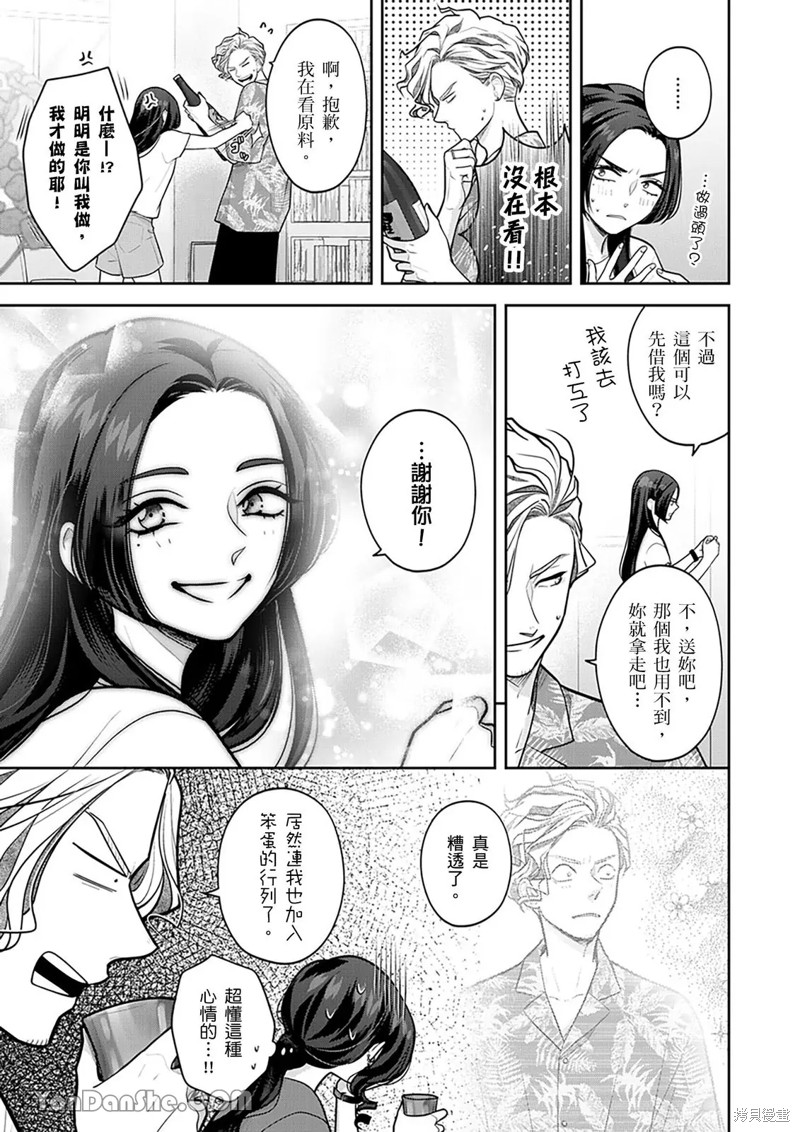 公主男孩与骑士小姐～超可爱後辈变男友的那个理由漫画20话