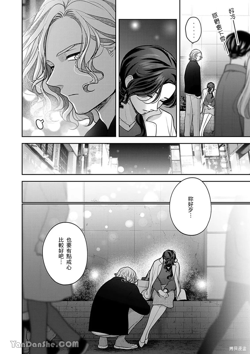 公主男孩与骑士小姐～超可爱後辈变男友的那个理由漫画20话