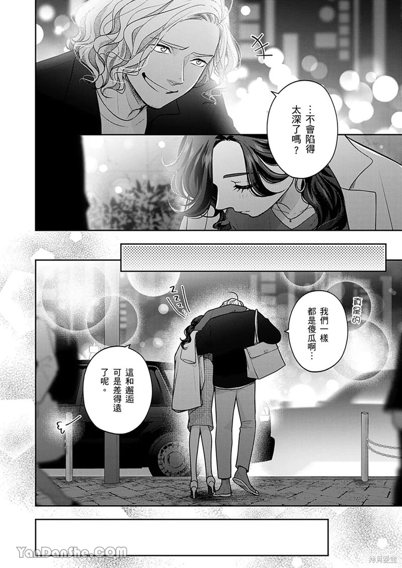 公主男孩与骑士小姐～超可爱後辈变男友的那个理由漫画21话