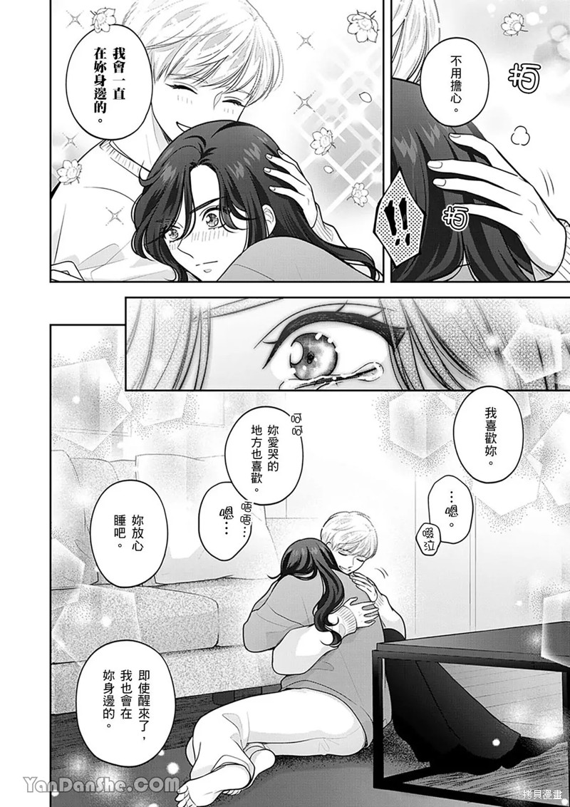 公主男孩与骑士小姐～超可爱後辈变男友的那个理由漫画22话