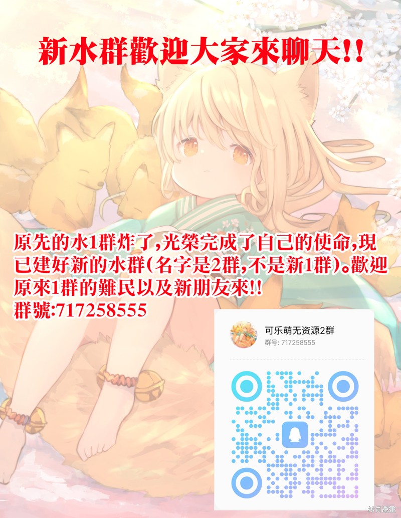 烦恼☆西游记漫画48话