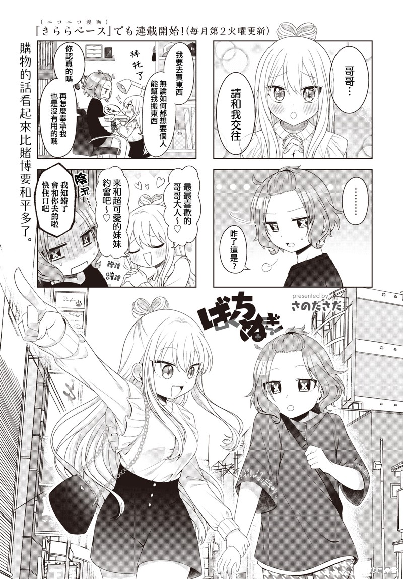 脱衣赌博！ 第06话 单击左键进入下一页