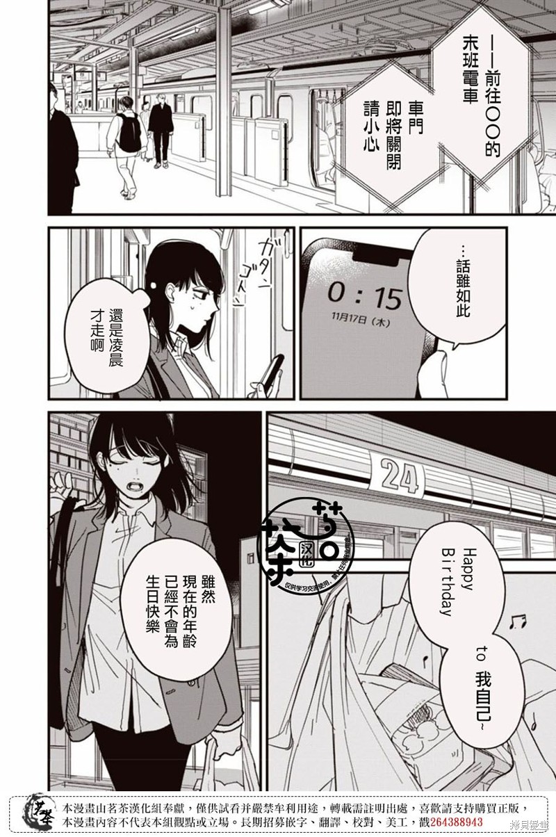 我家养不了你！漫画01话