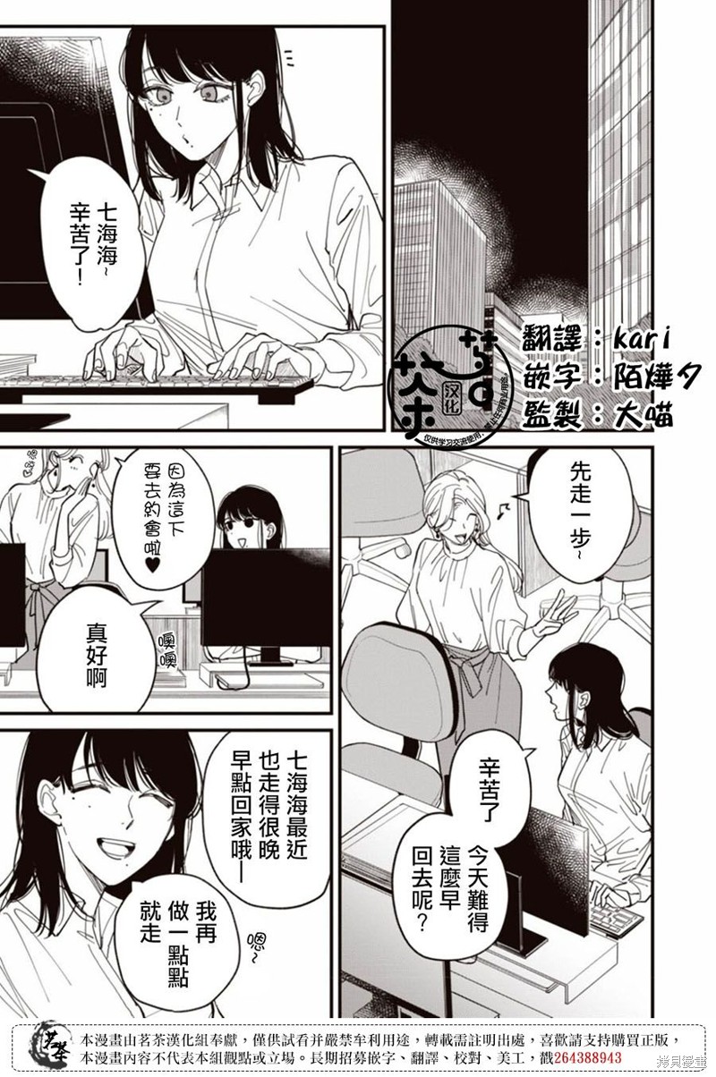 我家养不了你！漫画01话