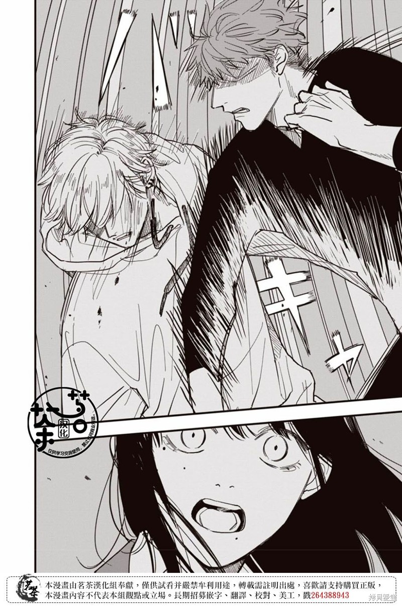 我家养不了你！漫画01话