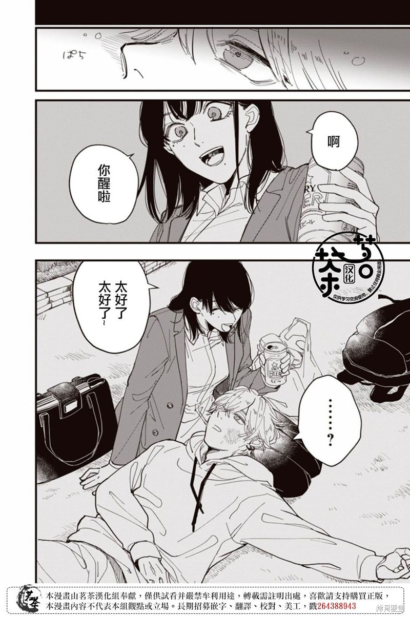 我家养不了你！漫画01话