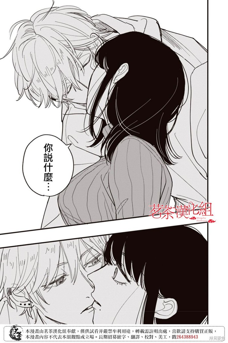 我家养不了你！漫画02话