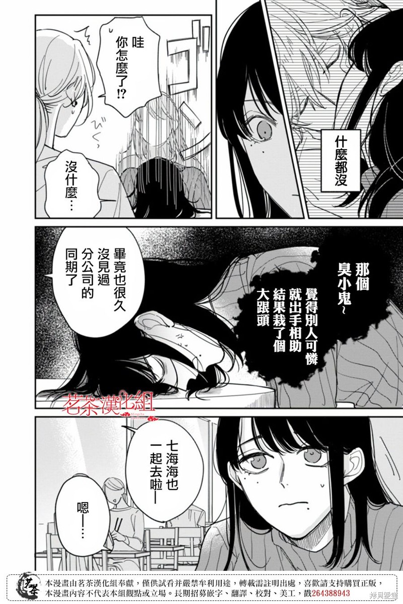 我家养不了你！漫画03话