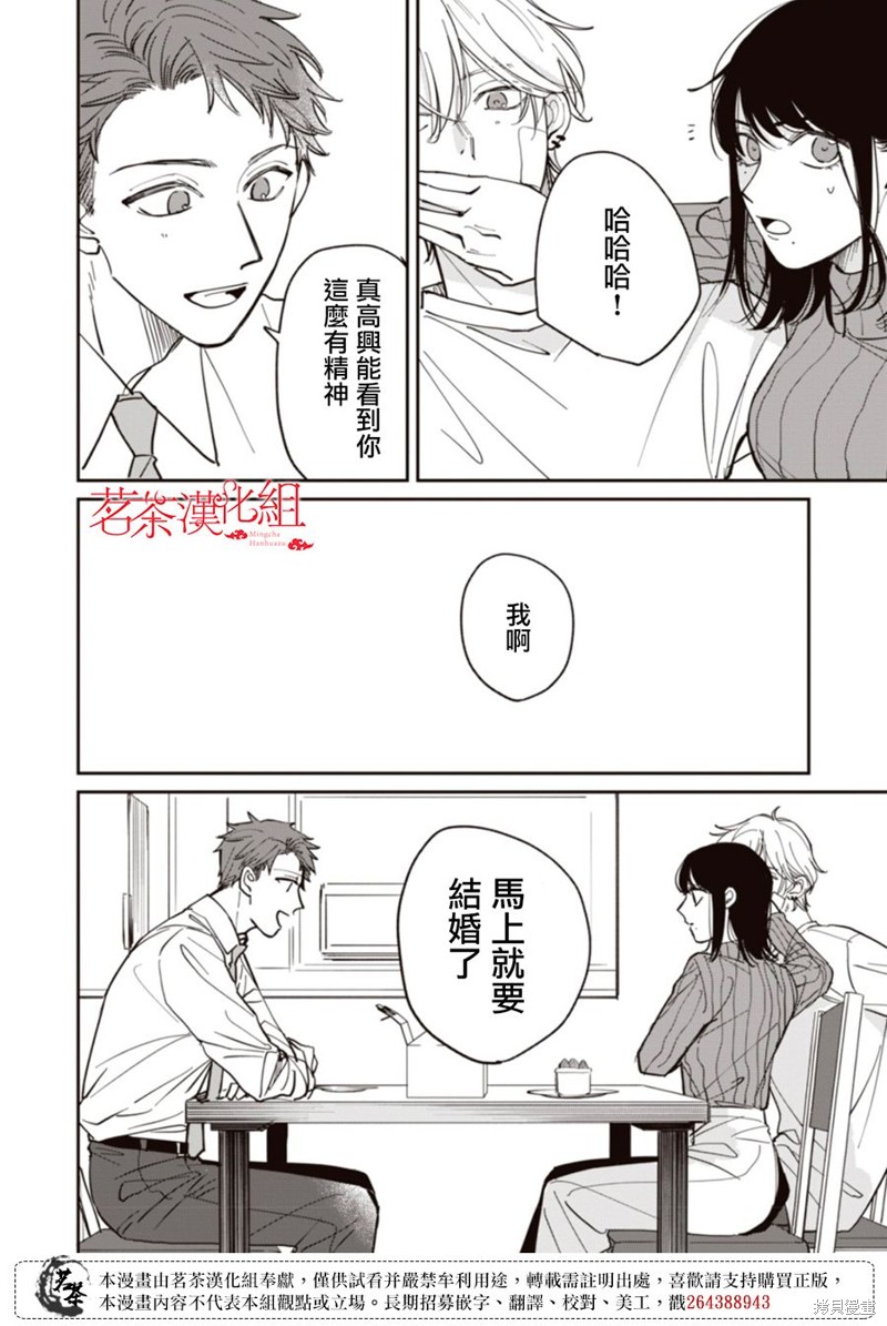 我家养不了你！漫画03话