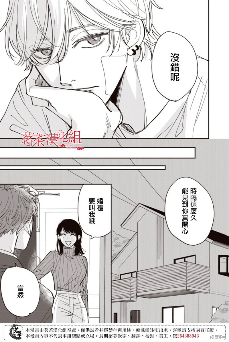 我家养不了你！漫画03话