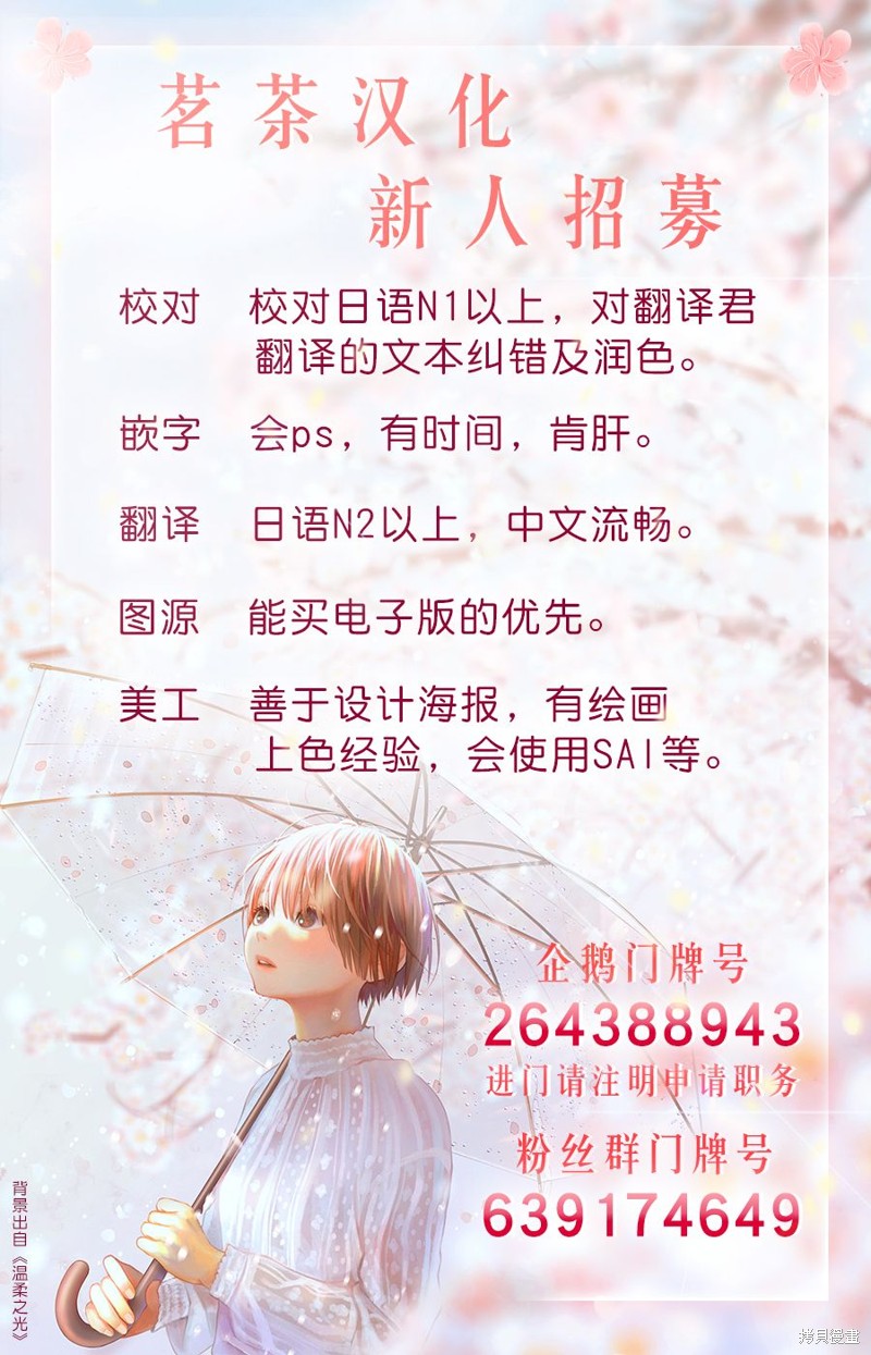 我家养不了你！漫画04话