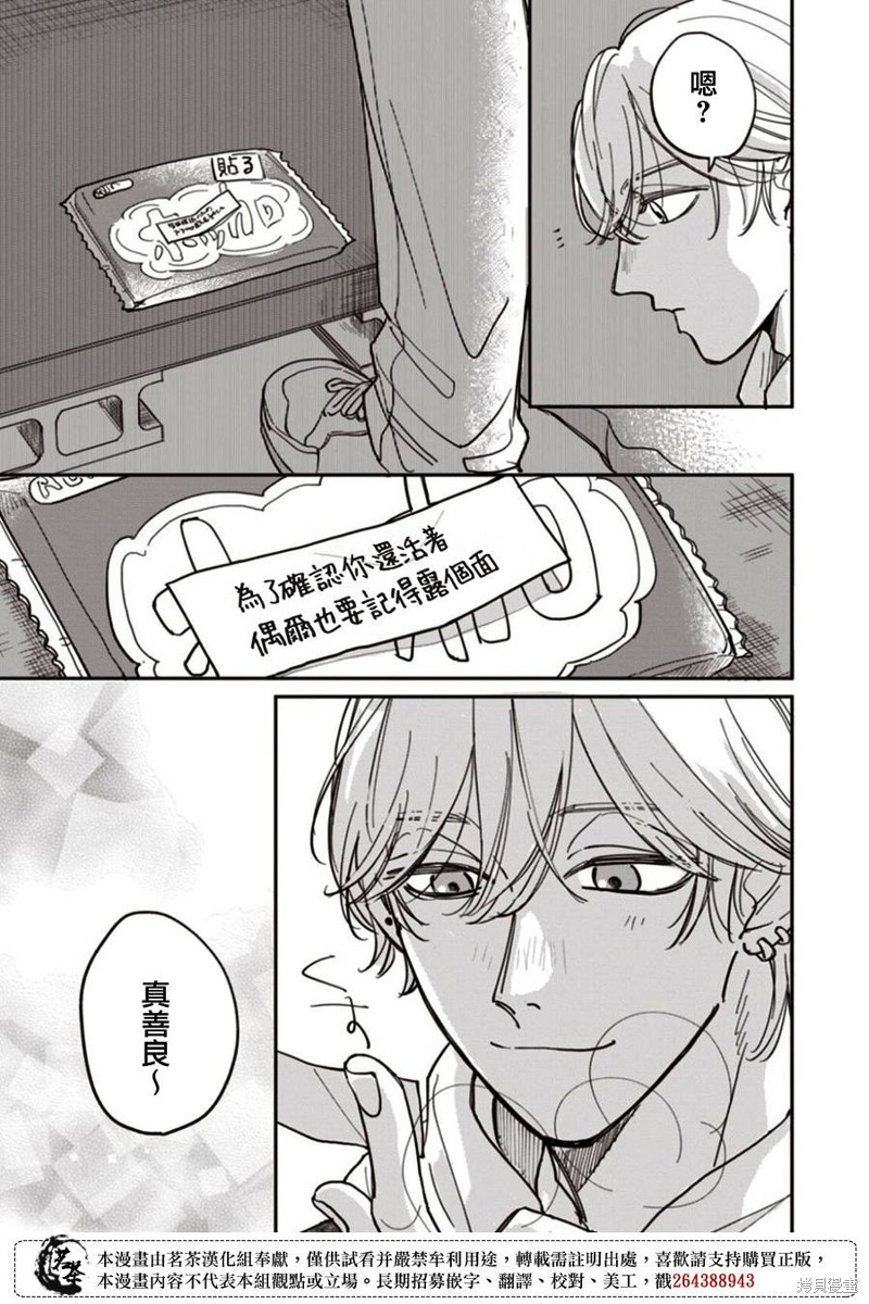 我家养不了你！漫画05话