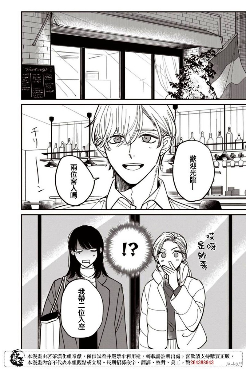 我家养不了你！漫画05话