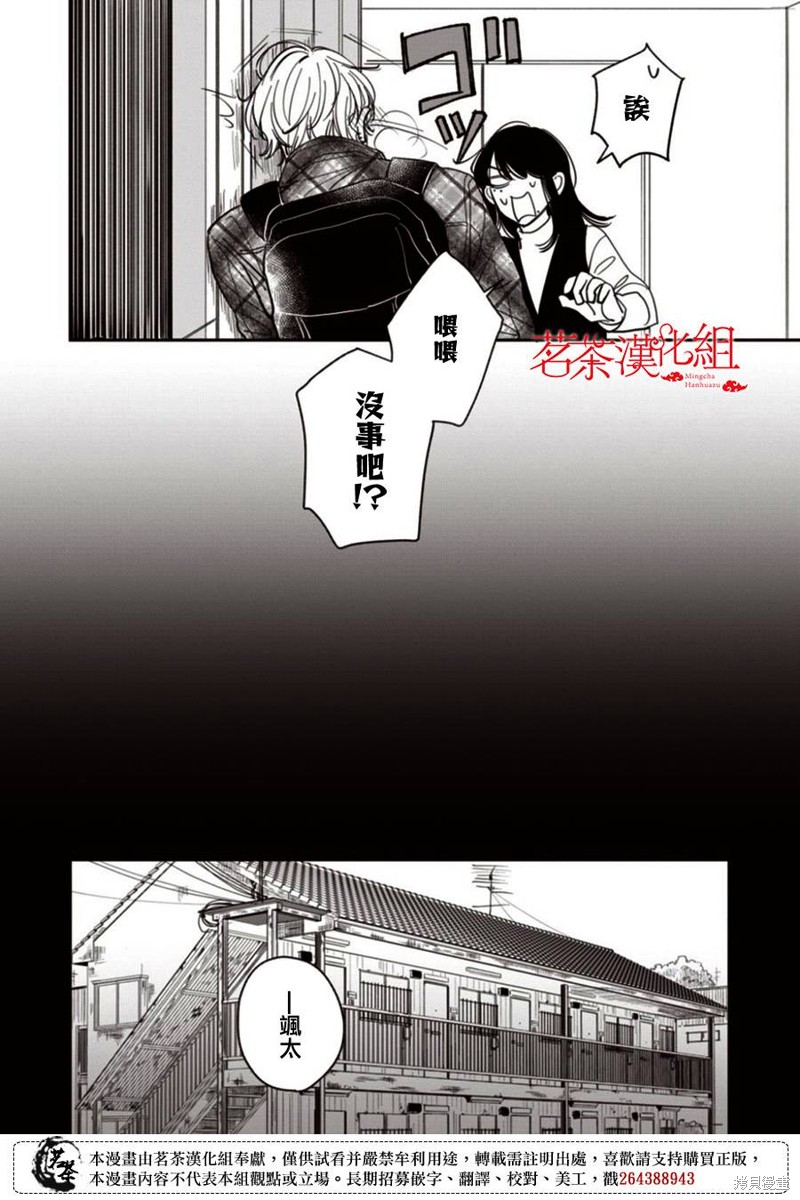 我家养不了你！漫画05话