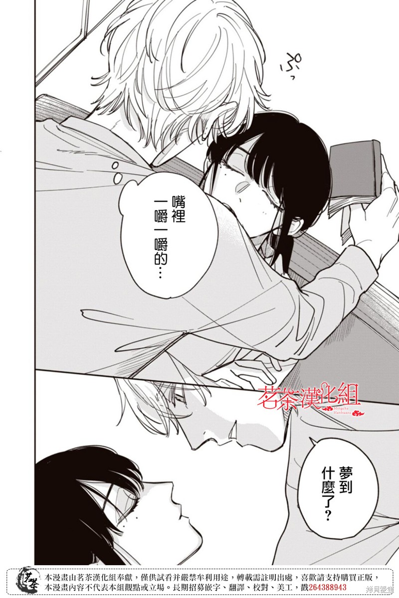 我家养不了你！漫画06话