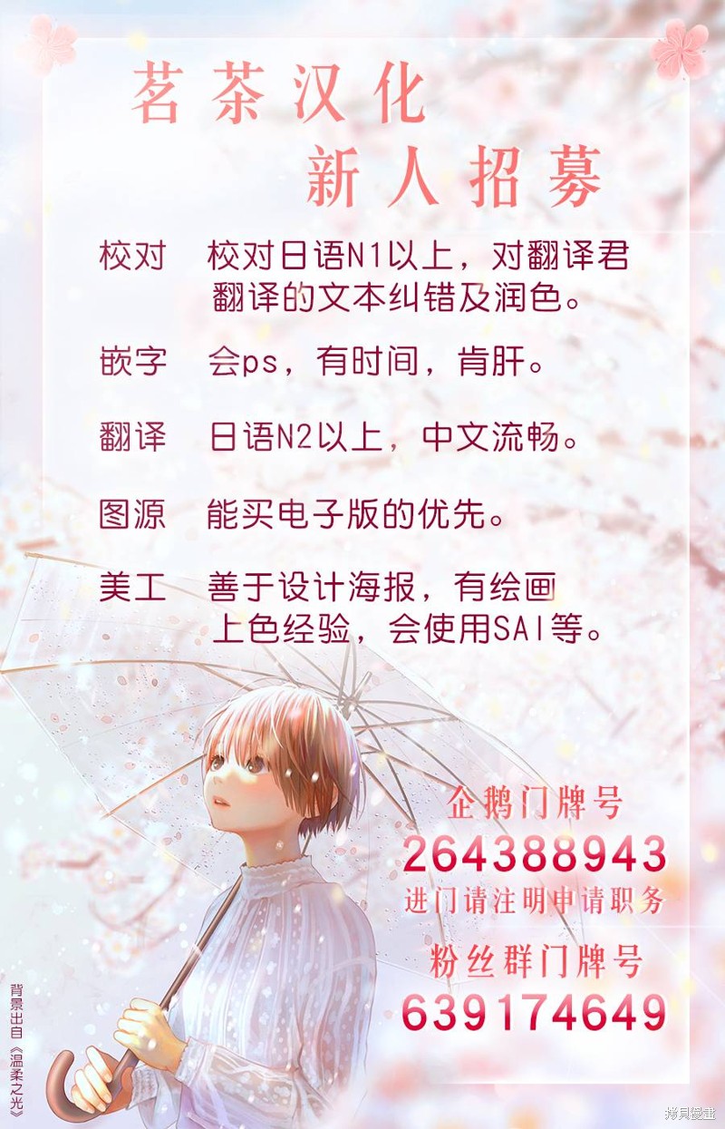 我家养不了你！漫画09话