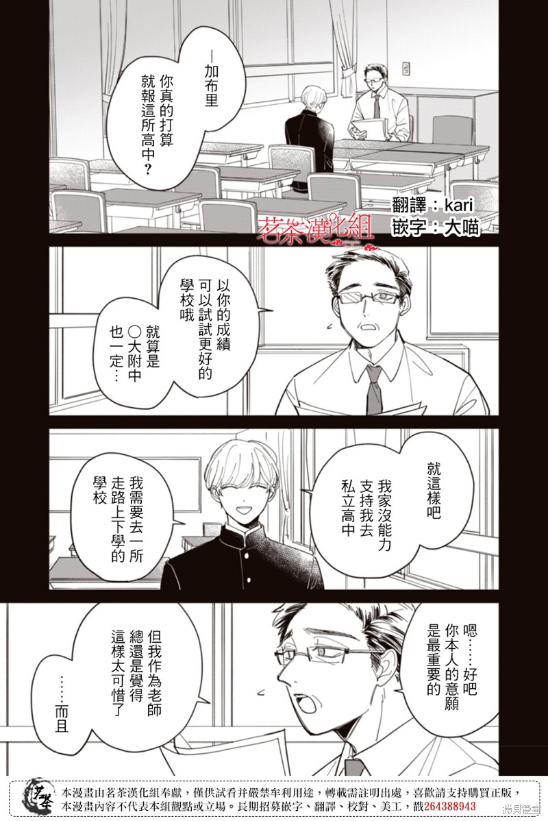 我家养不了你！漫画13话