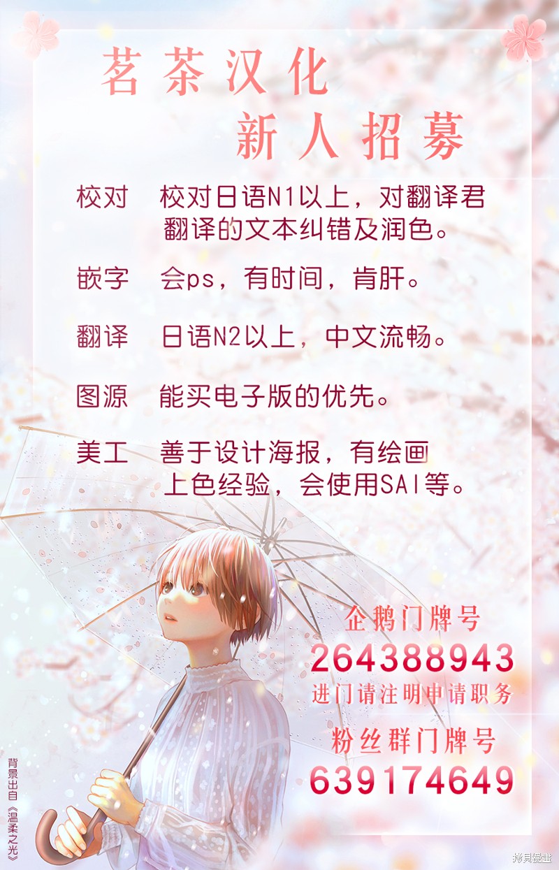 我家养不了你！漫画14话
