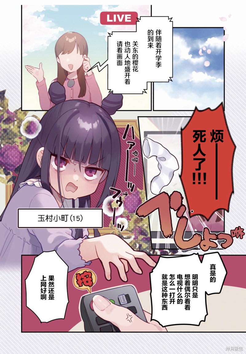 7D-O和她的伙伴们漫画00话
