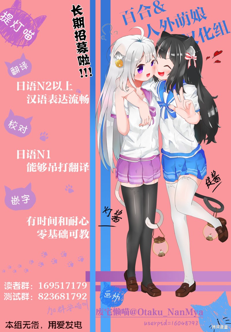 7D-O和她的伙伴们漫画00话