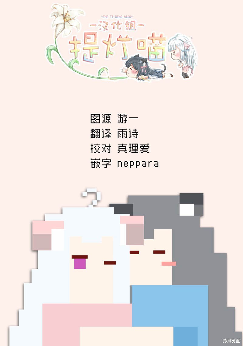 7D-O和她的伙伴们漫画00话