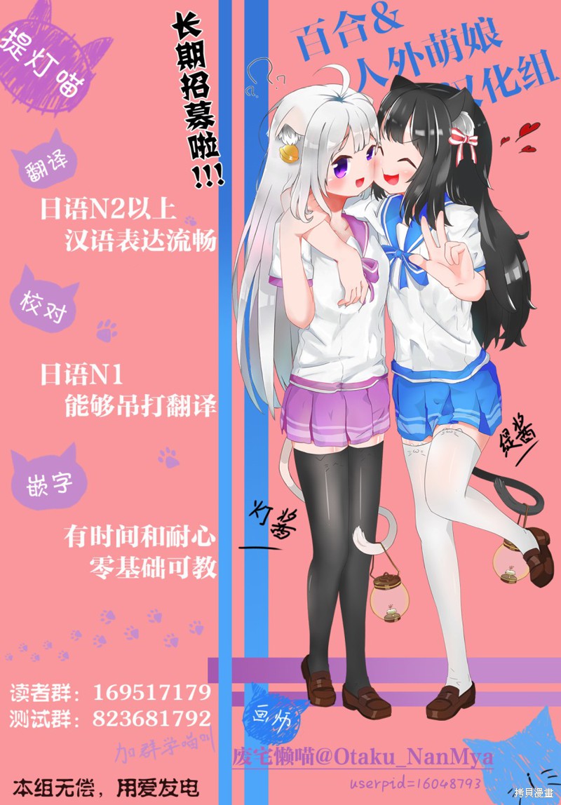 7D-O和她的伙伴们漫画03话