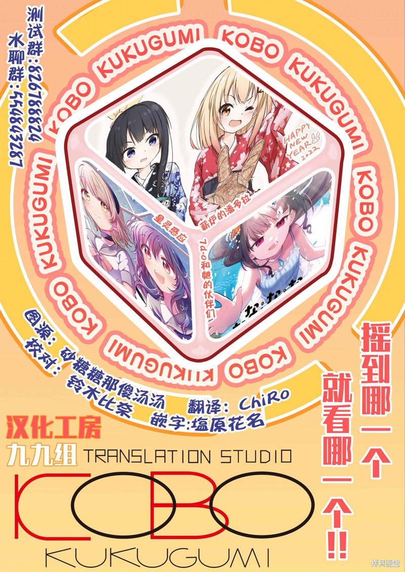 7D-O和她的伙伴们漫画23话