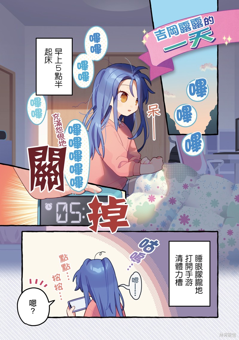 7D-O和她的伙伴们漫画02卷彩页