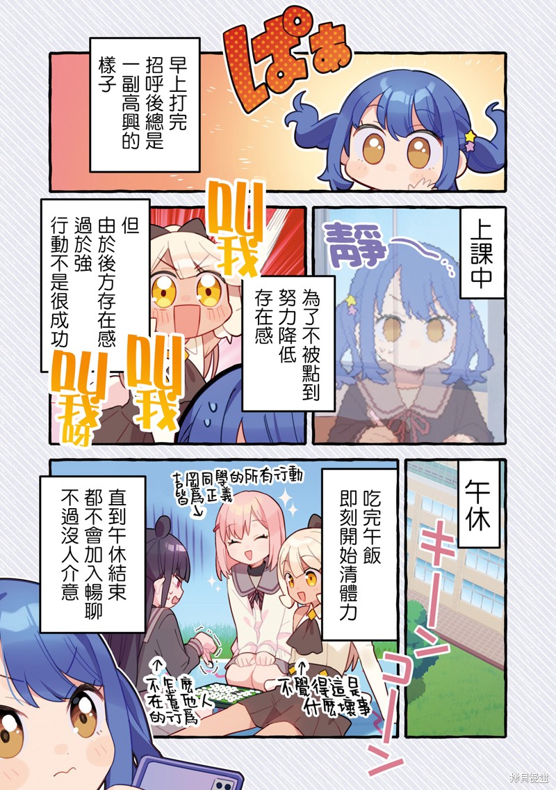 7D-O和她的伙伴们漫画02卷彩页