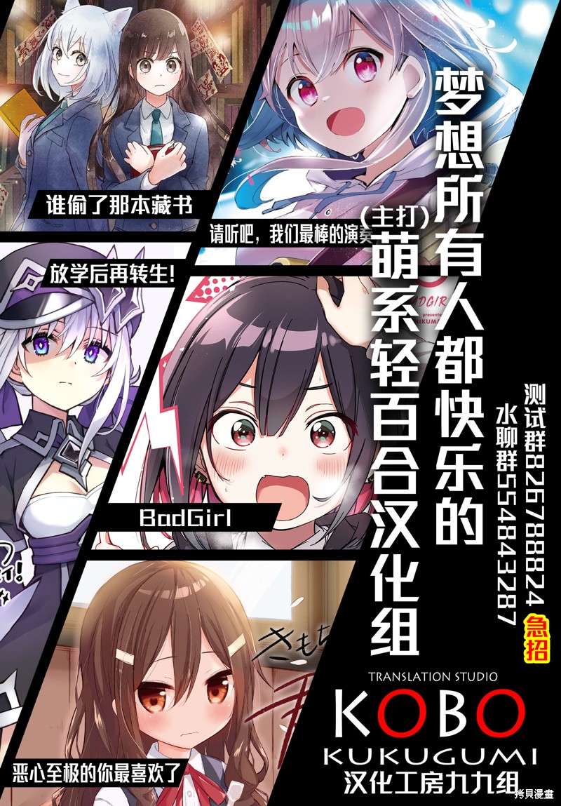 7D-O和她的伙伴们漫画46话