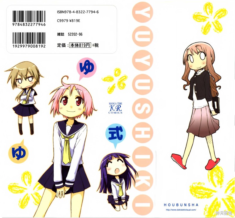 悠悠式漫画00话