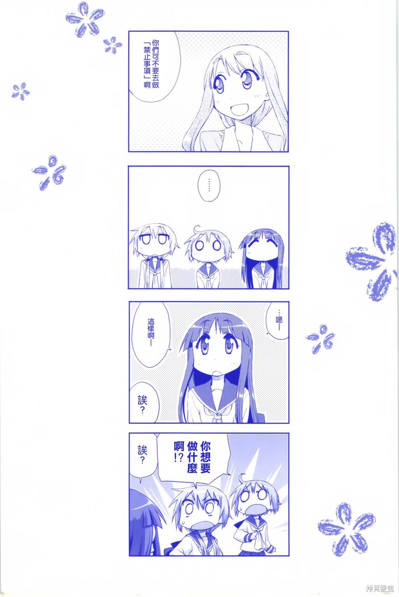 悠悠式漫画00话