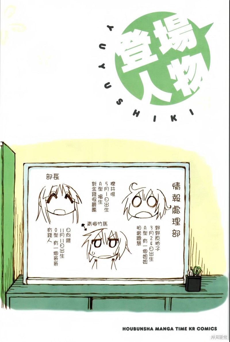 悠悠式漫画00话